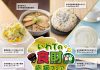 地域フェアの一例「いわての食財応援フェア」