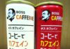 左から「ボス カフェイン ホワイトカフェ」「同カフェモカ」