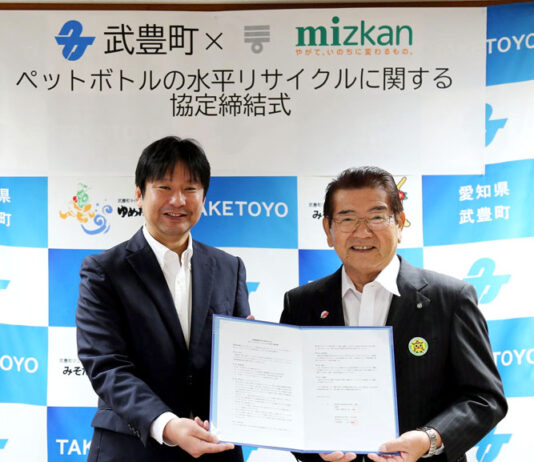吉永智征社長兼CEO㊧（Mizkan）と籾山芳輝町長（愛知県武豊町）