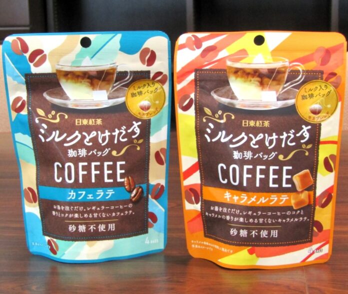左から「日東紅茶　ミルクとけだす珈琲バッグ　カフェラテ」（4袋入）「同キャラメルラテ」（4袋入）