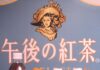 「午後の紅茶」ミルクティー新商品の「TEA SELECTIONザ ミルクティー イングリッシュブレンド」（中央右）と「同クリーミーティーラテ」（右）。