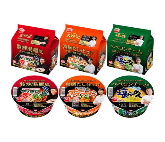 サッポロ一番×一流料理人 和洋中シェフがアレンジ 袋麺・カップ麺で6品投入