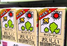 踊り場にある豆乳市場 無調整豆乳と砂糖不使用タイプに可能性を見出すキッコーマンソイフーズ 売場に並ぶ「おいしい無調整豆乳」(キッコーマンソイフーズ)