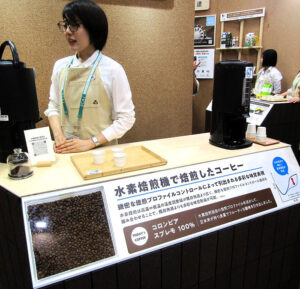 「SCAJ2023」の出展ブースで水素焙煎されたコーヒーを提供（UCC上島珈琲） - 食品新聞 WEB版（食品新聞社）