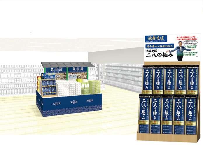 「池森そば」大陳企画 乾麺売場の販促強化 日本アクセス
