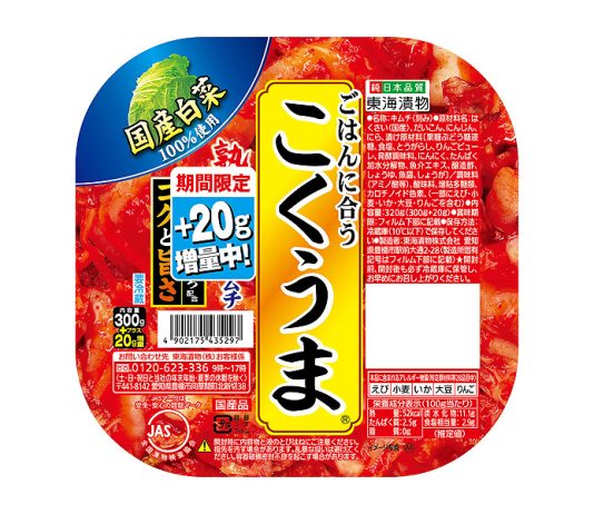 「こくうまキムチ300g＋20g」（東海漬物）