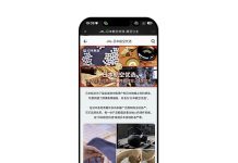 地域名産品を越境ECで インアゴーラとJALが提携 販売機会の創出とインバウンド集客を推進 「豌豆」アプリ内「日本航空優選」のページデザイン