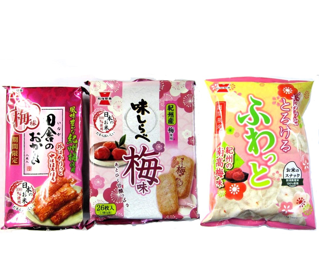 岩塚製菓、人気3商品から「梅味」期間限定発売