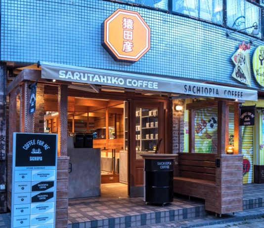 「猿田彦珈琲 吉祥寺 井の頭公園前店」（東京都武蔵野市）。月曜と火曜の週2日、「SACHIOPIA COFFEE」へと暖簾が変更する案内（写真左）を路面に設置。