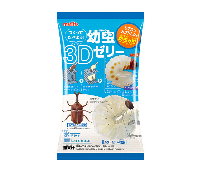 幼虫3Dゼリー」も 魅力ある商品で購買意欲喚起 名糖産業春の新商品