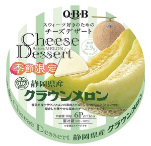 「Q・B・B チーズデザート６P 静岡県産クラウンメロン」（六甲バター） - 食品新聞 WEB版（食品新聞社）