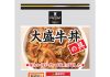 「EC大盛牛丼の具150」（日東ベスト）
