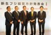 （左から）フジ・平尾副社長、山口副社長、尾崎社長、イオン・岡田会長、吉田社長