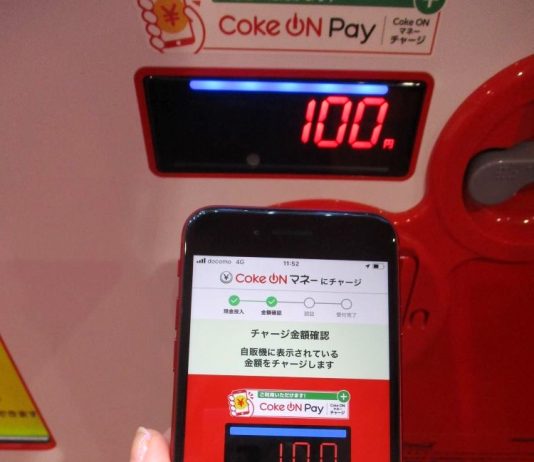 「現金チャージ」利用時のアプリ画面