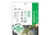 キューサイの青汁原料使用「国産ケールのふりかけ」 国分首都圏