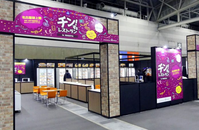 日本アクセス 「チン！するレストラン」PR 冷凍・チルド新商品にも注目 中部エリア春季商談会