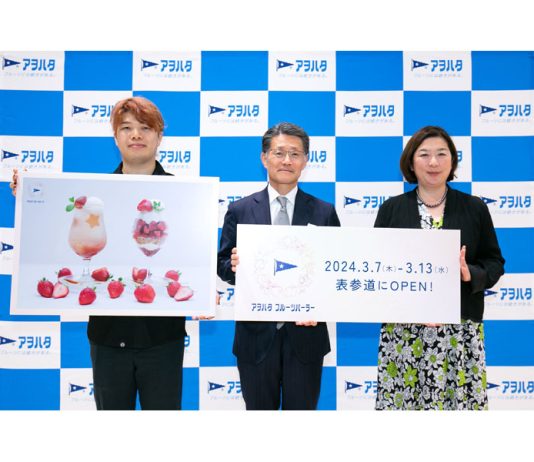 （左から）旅する喫茶・玉置直樹副社長、アヲハタ・山本範雄社長、藤原かおり本部長