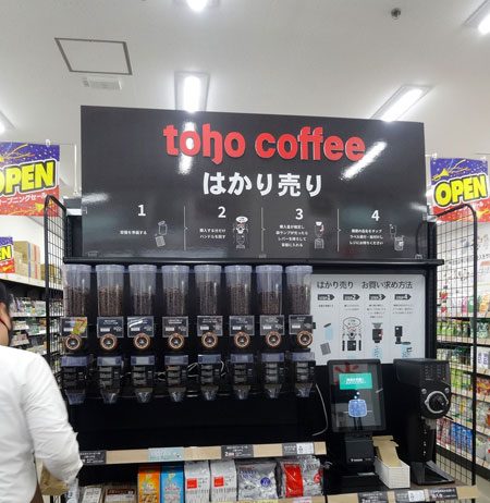 コーヒー豆の量り売りコーナー（A-プライス 久太郎町店）