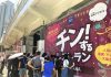 「チン！するレストラン」で盛り上げる（23年大阪会場の様子） 「からあげの鳥しん監修　唐揚げ海苔弁当」（日本アクセス）