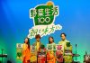 カゴメ「野菜生活100」 アンバサダーに緑黄色社会 テーマは「朝を味方に。」