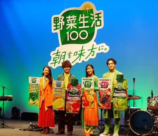カゴメ「野菜生活100」 アンバサダーに緑黄色社会 テーマは「朝を味方に。」
