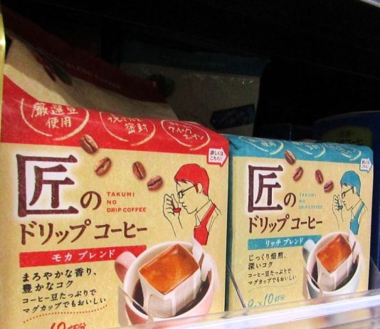 「匠のドリップコーヒー」