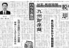 九州即席麺特集