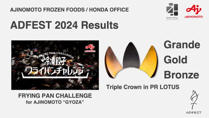 味の素冷凍食品「冷凍餃子フライパンチャレンジ」 アジア広告祭で最優秀賞