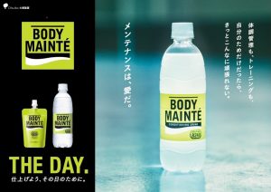 「THE DAY.」をテーマにコミュニケーション活動を展開 - 食品新聞 WEB版（食品新聞社）