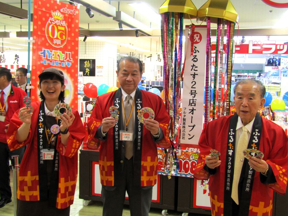 フルタ製菓直売所「ふるたす」2号店が大阪・八尾市にオープン 2000円相当のお菓子詰め合わせた1080円の福袋を数量限定販売