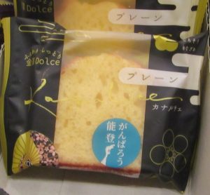 金澤兼六製菓の「カナルチェ プレーンケーキ」 - 食品新聞 WEB版（食品新聞社）