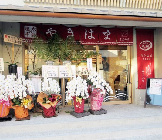 干物×魚惣菜のモデル店に（「塩干の太助 やきはま覚王山店」）