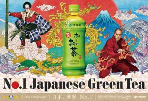 市川團十郎白猿さんを起用しアニメと融合した「日本には世界一のお茶がある」篇 - 食品新聞 WEB版（食品新聞社）