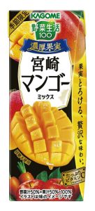 「カゴメ野菜生活100 濃厚果実宮崎マンゴーミックス」 - 食品新聞 WEB版（食品新聞社）