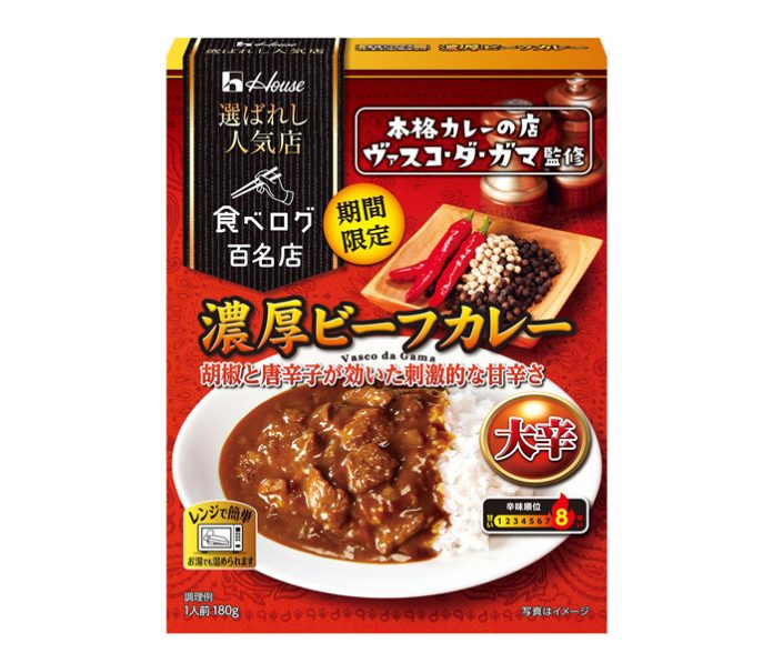 ハウス食品「選ばれし人気店」〈濃厚ビーフカレー　大辛〉