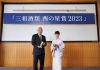 受賞式で西高家地区の津々見一秋氏、下矢部地区の幡手栄子氏