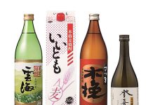 雲海酒造 本格焼酎など4品に優等賞 熊本国税局酒類鑑評会 (左から)「雲海」「いいとも」「さつま木挽」「登喜一」
