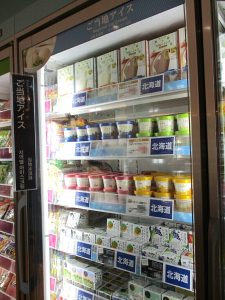 ご当地アイスコーナー - 食品新聞 WEB版（食品新聞社）