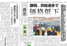 お茶特集 お茶特集