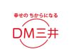 DM三井製糖HD 持株会社体制を解消 グループ一体経営を加速