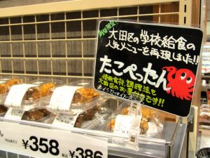 大田区の学校給食の人気メニューを再現した「たこぺったん」 - 食品新聞 WEB版（食品新聞社）