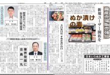 ぬか漬けの素特集 ぬか漬けの素特集