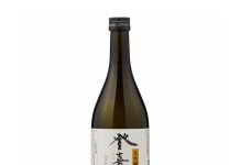 雲海酒造「登喜一」 全国新酒鑑評会で金賞 大吟醸「登喜一」