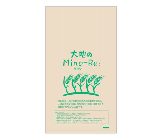 バイオマス配合ごみ袋を提供