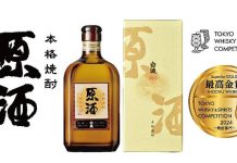 「さつま白波原酒」に最高金賞 主力4銘柄も金賞を受賞 薩摩酒造 最高金賞を受賞「さつま白波原酒」
