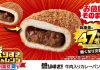 「盛りすぎ！牛肉入りカレーパン」