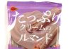 「たっぷりクリームのルマンド」