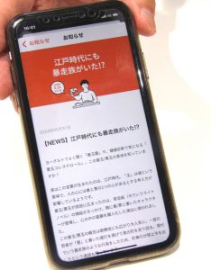 誰かに話したくなるような豆知識も提供 誰かに話したくなるような豆知識も提供