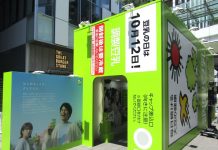 豆乳を「国民飲料」に 「キッコーマン豆乳」史上最大規模のイベントが始動 ソイラテ2万杯・豆乳飲料10種類計2万本を無料配布 「調製豆乳」を模した巨大トンネル「豆ネル(とうねる)」