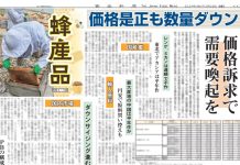 蜂産品特集 蜂産品特集